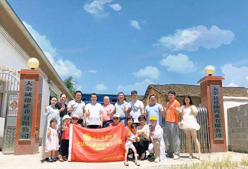 江西財(cái)大EMBA贛州總裁18班師生赴大余學(xué)員企業(yè)參觀學(xué)習(xí)
