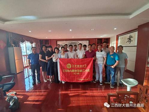 江西財大EMBA贛州總裁20班師生走進上市公司-粵水電參觀學習