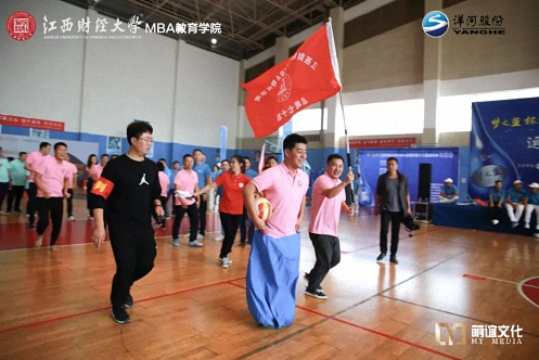 【返校日】運動童心 健康同行 ——記江西財經大學EMBA總裁班第十三屆趣味運動會圓滿舉行943.jpg
