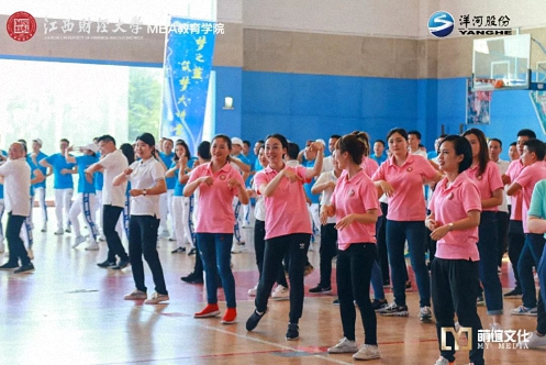 【返校日】運動童心 健康同行 ——記江西財經大學EMBA總裁班第十三屆趣味運動會圓滿舉行2072.jpg