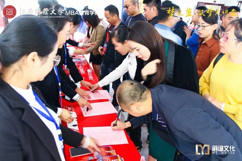 【返校日】心突破 創(chuàng)未來 ——記江西財經(jīng)大學EMBA總裁班第五屆返校日活動圓滿舉辦 1122.jpg