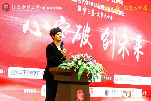 【返校日】心突破 創(chuàng)未來 ——記江西財經(jīng)大學EMBA總裁班第五屆返校日活動圓滿舉辦 4083.jpg