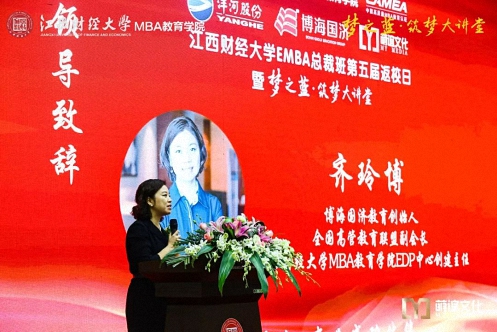【返校日】心突破 創(chuàng)未來 ——記江西財經(jīng)大學EMBA總裁班第五屆返校日活動圓滿舉辦 5311.jpg