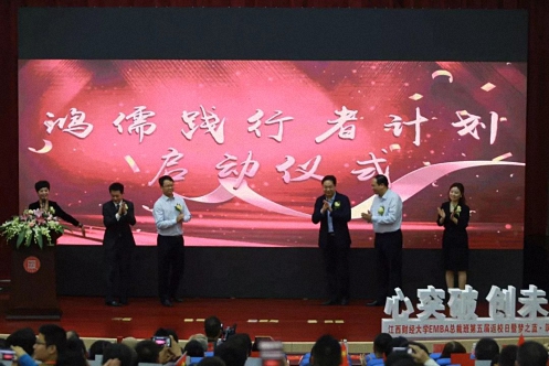【返校日】心突破 創(chuàng)未來 ——記江西財經(jīng)大學EMBA總裁班第五屆返校日活動圓滿舉辦 5741.jpg