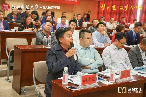 【返校日】心突破 創(chuàng)未來 ——記江西財經(jīng)大學EMBA總裁班第五屆返校日活動圓滿舉辦 9934.jpg