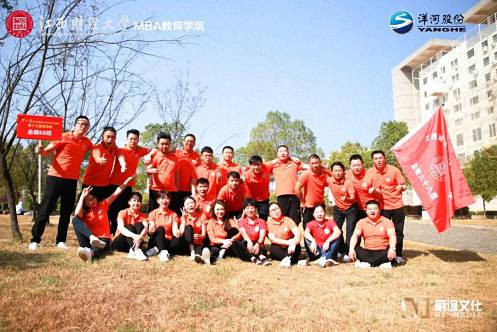 【運動會】豁達心態 快樂你我 ——從江財總裁68班賽場表現小議企業家心態 645.jpg