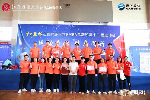 【運動會】豁達心態(tài) 快樂你我 ——從江財總裁68班賽場表現(xiàn)小議企業(yè)家心態(tài)
