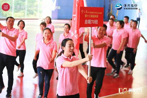 【運動會】我參與 我快樂 ——記江西財大總裁70班同學們運動會風采0.jpg
