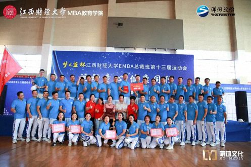 【運動會】不做無謀之事，要做就做最好 ——記江西財大總裁72班同學們運動會風采