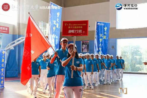 【運動會】不做無謀之事，要做就做最好 ——記江西財大總裁72班同學們運動會風采87.jpg