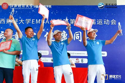 【運動會】不做無謀之事，要做就做最好 ——記江西財大總裁72班同學們運動會風采660.jpg