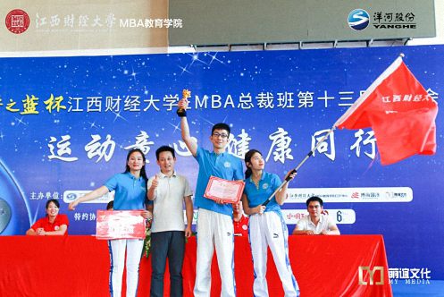 【運動會】不做無謀之事，要做就做最好 ——記江西財大總裁72班同學們運動會風采662.jpg