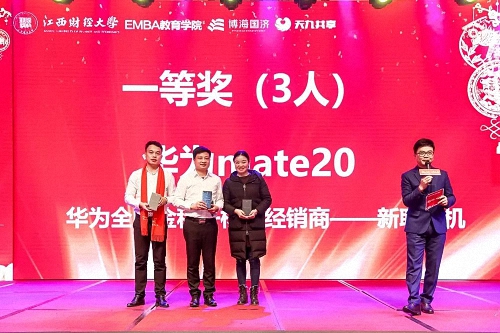 【年會贊助】2019年江西財大總裁班新春年會冠名及贊助企業征集 675.jpg