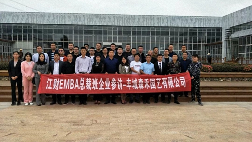 優秀沒有上限，保持學習，廣結高手 ——歡迎報讀江西財大EMBA總裁班73期2960.jpg