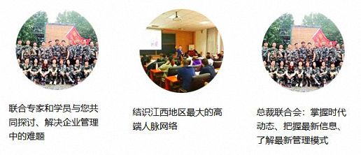 求知問學(xué)，從不停止學(xué)習(xí)的腳步——歡迎報讀江西財大EMBA總裁班73期983.jpg