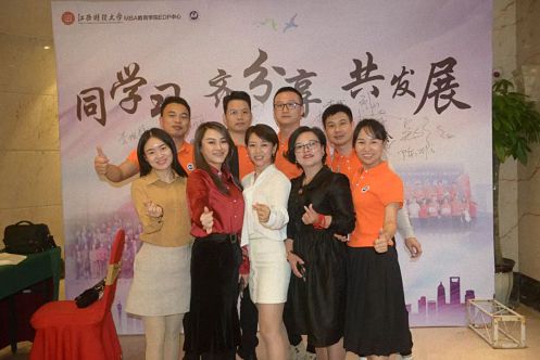 【班級風采】恰同學少年，我們一路走來——記江西財大EMBA總裁68班一周年紀念晚會 0.jpg