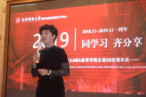 【班級風采】恰同學少年，我們一路走來——記江西財大EMBA總裁68班一周年紀念晚會 265.jpg
