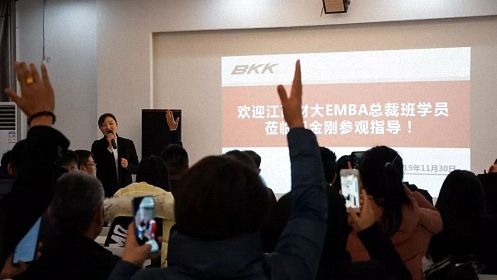 【學院動態(tài)】聚力同心，E同分享——記江西財經(jīng)大學EMBA總裁72班標桿企業(yè)參訪293.jpg
