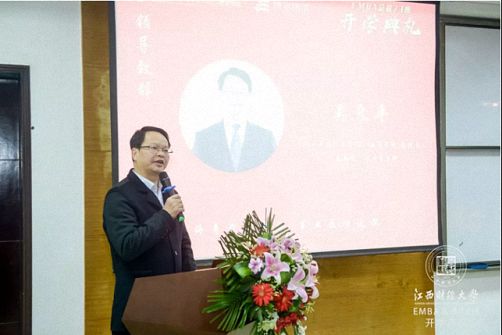 百戰歸來再讀書—— 江西財經大學MBA教育學院總裁73班開學典禮隆重舉行317.jpg