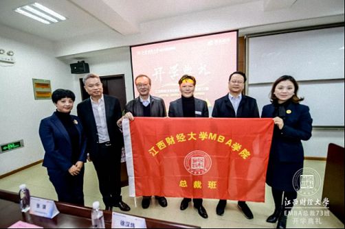 百戰歸來再讀書—— 江西財經大學MBA教育學院總裁73班開學典禮隆重舉行1657.jpg