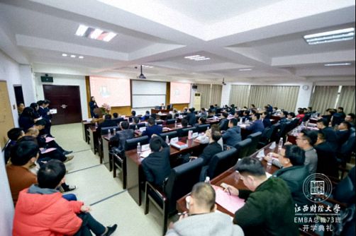 百戰歸來再讀書—— 江西財經大學MBA教育學院總裁73班開學典禮隆重舉行1875.jpg
