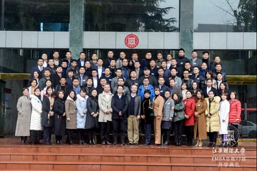 百戰歸來再讀書—— 江西財經大學MBA教育學院總裁73班開學典禮隆重舉行2000.jpg
