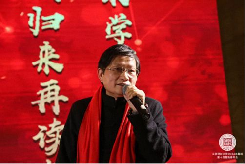 年會丨超越·蝶變·升華——江西財經大學EMBA總裁班第十四屆新春年會回顧1877.jpg