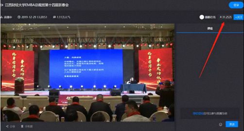 年會丨超越·蝶變·升華——江西財經大學EMBA總裁班第十四屆新春年會回顧3161.jpg