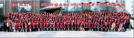 回顧—總裁72班節(jié)目《72風(fēng)采》 ——江西財經(jīng)大學(xué)EMBA總裁班第十四屆新春年會261.jpg