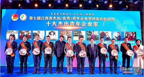 喜報丨祝賀我校EMBA總裁班李浩、余軍飛、張福昂三位同學獲評第七屆“江西省杰出(優秀)青年企業家”榮譽稱號271.jpg