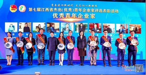 喜報丨祝賀我校EMBA總裁班李浩、余軍飛、張福昂三位同學獲評第七屆“江西省杰出(優秀)青年企業家”榮譽稱號586.jpg