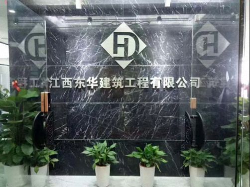 向未知探索，為夢想前行 ——記走訪江西財大EMBA總裁73班黃青林同學企業東華建筑