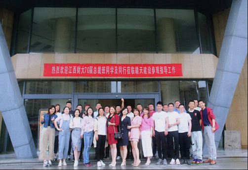 共勉，共學，共進！——記江西財大EMBA總裁70班上饒同學企業走訪活動