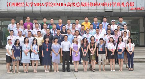 賀開業慶典，話同學情誼 —— 記江西財大EMBA總裁53班疫情后首次班級活動