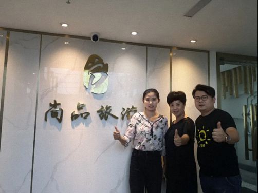 【學員走訪】布局未來，方有未來—— 走訪江西財大EMBA總裁73班梅書彬同學企業尚品國際旅行社