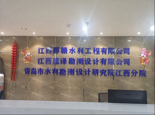 【學員走訪】懷揣初心，躍進向前——走訪江西財大EMBA總裁班73班裴潯芳同學企業江西建澤勘測設計有限公司0.jpg