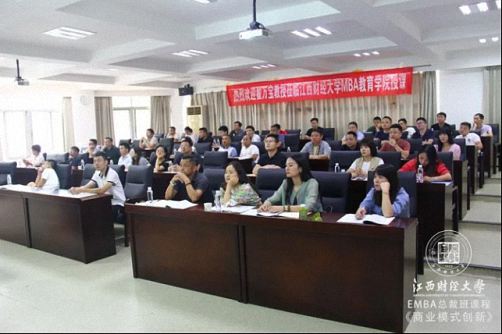 深度捆綁，固定控制——記江西財大EMBA總裁72班《現(xiàn)代商業(yè)模式運(yùn)營創(chuàng)新》課程