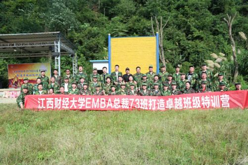 【學(xué)習(xí)分享】江西財大總裁73班劉志薦同學(xué)《團(tuán)隊文化建設(shè)》課程分享