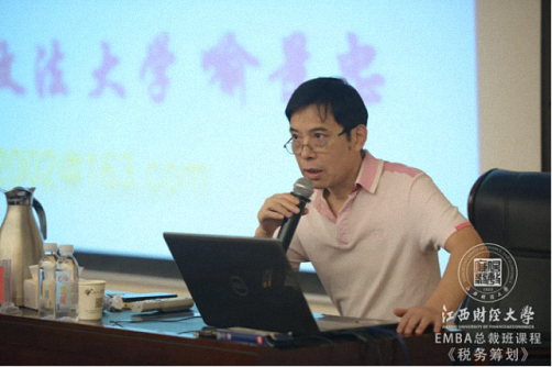 學習稅務籌劃，享受稅改紅利 ——記江西財大總裁70班、75班《公司治理與稅務籌劃》課程0.png
