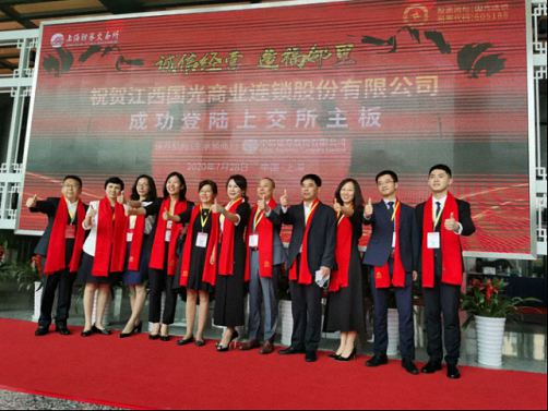 喜訊丨江西財大總裁2班蔣淑蘭同學企業江西國光商業連鎖股份有限公司上市啦！