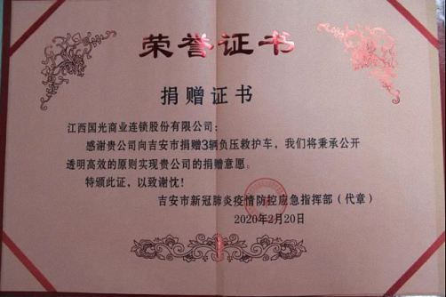 喜訊丨江西財(cái)大總裁2班蔣淑蘭同學(xué)企業(yè)江西國(guó)光商業(yè)連鎖股份有限公司上市啦633.jpg