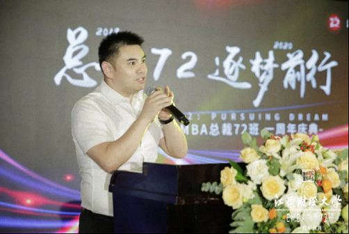 鍥而不舍、攜手超越——記江西財大EMBA總裁72班一周年慶典852.jpg
