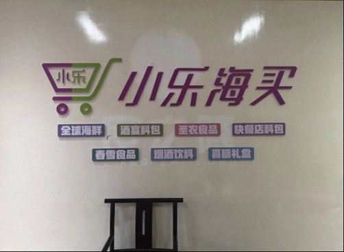 【學員走訪】揚帆把舵，奮勇拼搏——走訪江西財大EMBA總裁73班萬勇同學企業南昌中樂餐飲管理有限公司388.jpg