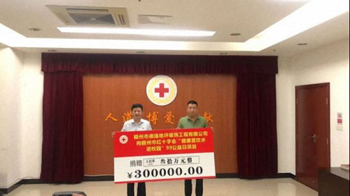 贛州教學點總裁14班學員企業德強地坪向贛州紅十字會捐款30萬元