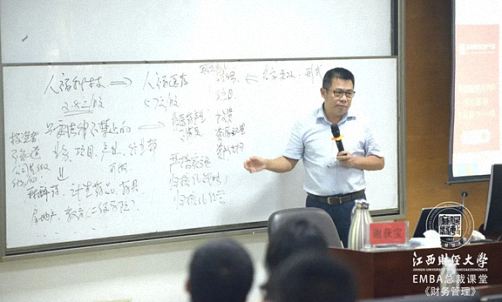 財富的創造靠投資——謝獲寶教授的《財務管理與價值創造》課程圓滿結束