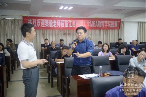 市場為王 營銷制勝——江西財大總裁75班《企業(yè)營銷戰(zhàn)略的規(guī)劃與實施》課程圓滿結(jié)束431.jpg