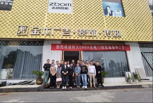 同路同行，互訪學習——走訪江西財大EMBA總裁73班高安地區的標桿企業1330.jpg