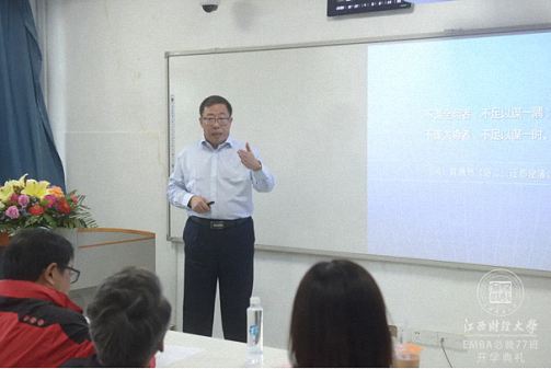 百戰(zhàn)歸來，夢想起航丨江西財經(jīng)大學(xué)EMBA總裁77班開學(xué)典禮隆重舉行2263.jpg