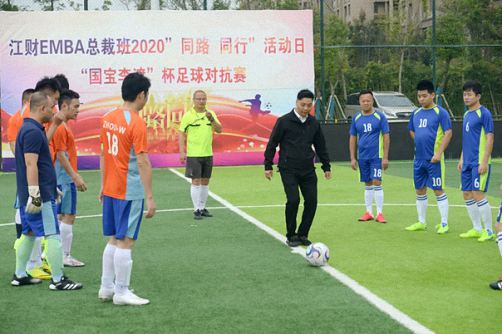 江西財大EMBA總裁班2020“同路同行”活動日“國寶李渡”杯足球對抗賽圓滿結束107.jpg