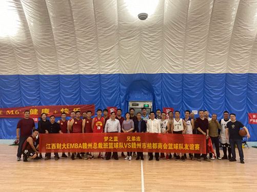 以籃球之名 展企業(yè)家風(fēng)采丨江西財(cái)大EMBA贛州總裁班籃球賽首戰(zhàn)告捷441.jpg